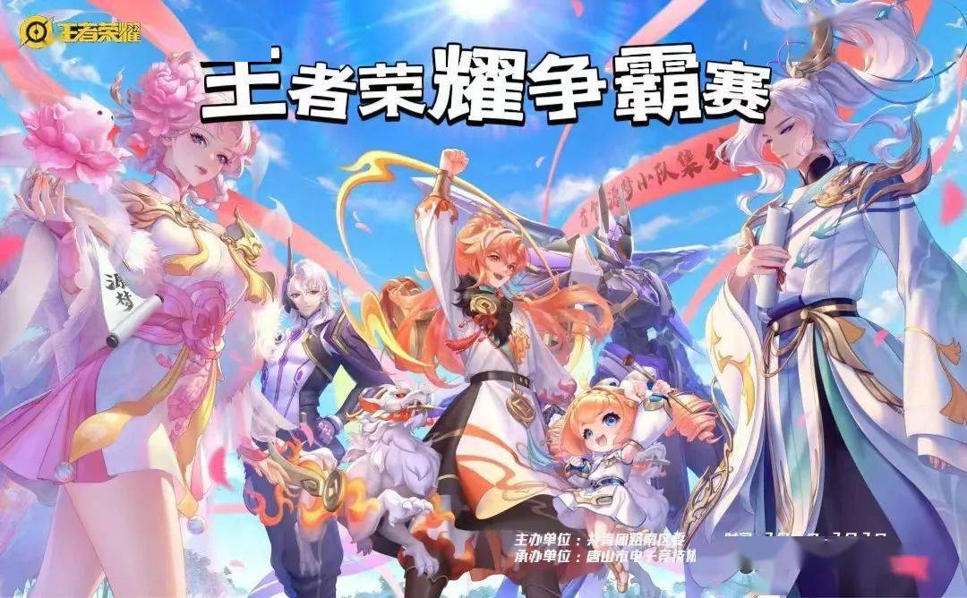 技术流与激情碰撞，王者荣耀决赛再创新高