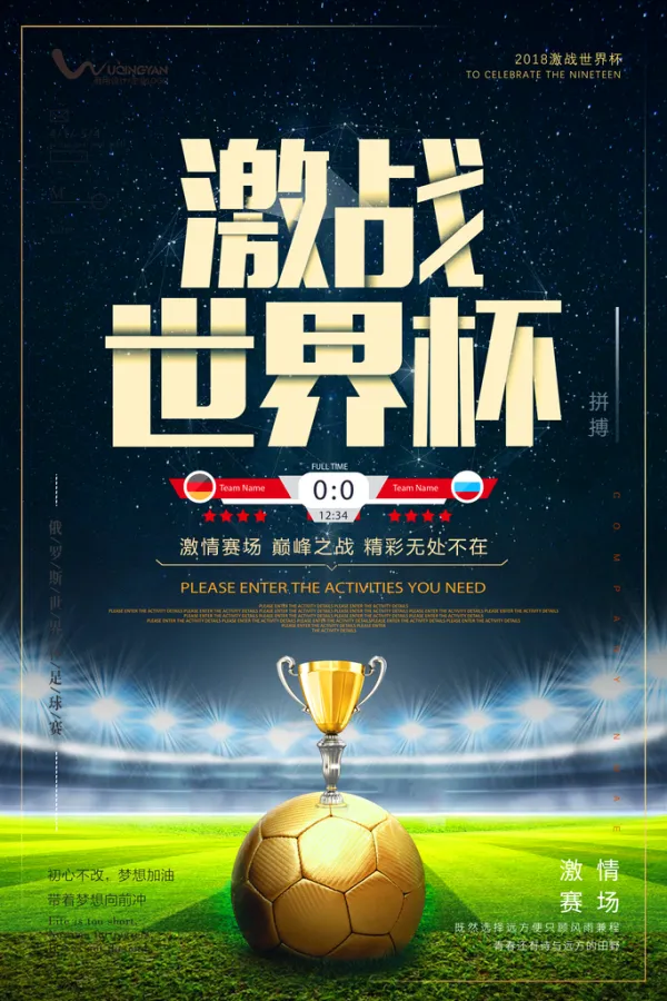 一场经典之战!亚洲杯点燃球迷热情的简单介绍 一场经典之战!亚洲杯点燃球迷热情的简单介绍